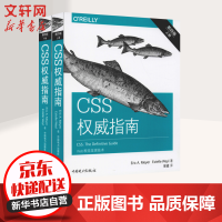 《CSS权威指南 第4版上下册 》[28M]百度网盘|亲测有效|pdf下载