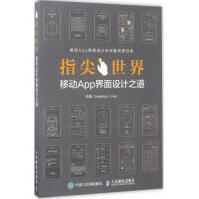 《指尖世界》[40M]百度网盘|亲测有效|pdf下载