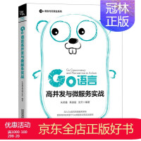 《Go语言高并发与微服务实战》[56M]百度网盘|亲测有效|pdf下载