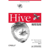 《正版全新  Hive编程指南 据库管理书 Hadoop数据仓库工具教程 SQL数据库查询书》[57M]百度网盘|亲测有效|pdf下载