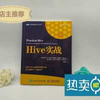 《Hive实战》[36M]百度网盘|亲测有效|pdf下载