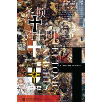 《条顿骑士团：一部军事史》[25M]百度网盘|亲测有效|pdf下载