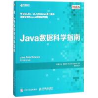 《Java数据科学指南》[22M]百度网盘|亲测有效|pdf下载