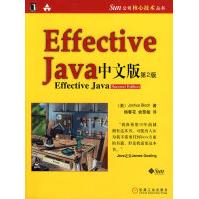 《保证Sun公司核心技术丛书:EffectiveJava中文版JoshuaBl》[29M]百度网盘|亲测有效|pdf下载