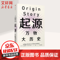《见识丛书30·起源：万物大历史》[44M]百度网盘|亲测有效|pdf下载