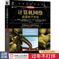 《计算机网络：自顶向下方法原书第7版第6版升级版》[43M]百度网盘|亲测有效|pdf下载