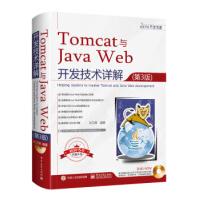 《Tomcat与JavaWeb开发技术详解孙卫琴》[31M]百度网盘|亲测有效|pdf下载
