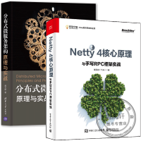 《 Netty 4核心原理与手写RPC框架实战》[44M]百度网盘|亲测有效|pdf下载