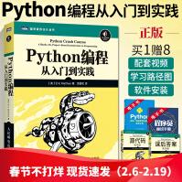 《Python编程从入门到实践python编程从入门到实战零基础自学教程计算机基础语言数据分析》[37M]百度网盘|亲测有效|pdf下载