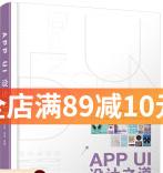 《APPUI设计之道》[36M]百度网盘|亲测有效|pdf下载