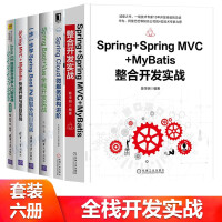 《Spring MVC+MyBatis整合开发+Spring Boot+Vue全栈技术Java微服务》[49M]百度网盘|亲测有效|pdf下载