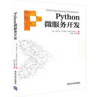 《M(包邮)Python微服务开发9787302524120清华大学塔里克·齐亚德》[54M]百度网盘|亲测有效|pdf下载