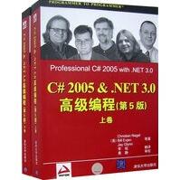《C#＆NET30高级编程内格尔,李铭翻译出》[28M]百度网盘|亲测有效|pdf下载