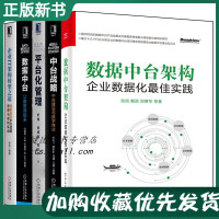 《数据中台:让数据用起来》[35M]百度网盘|亲测有效|pdf下载