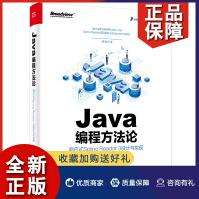 《新书Java编程方法论响应式SpringReactor3设计与实现知秋》[33M]百度网盘|亲测有效|pdf下载