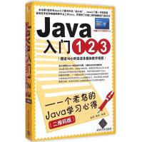 《Java入门：一个老鸟的Java学习心得臧萌新华书店直发》[21M]百度网盘|亲测有效|pdf下载