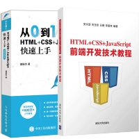 《HTML5+CSS3+JavaScript项目开发 Web网页制作 HTML 5移动开发 移动Ap》[22M]百度网盘|亲测有效|pdf下载