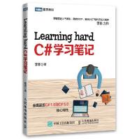 《全新Learning*ardC#学习笔记书籍李志》[53M]百度网盘|亲测有效|pdf下载