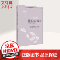 《理解为先模式 单元教学设计指南一》[58M]百度网盘|亲测有效|pdf下载