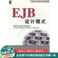 《EJB设计模式》[26M]百度网盘|亲测有效|pdf下载