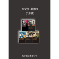 《悟空传+妖猫传（5册装）》[58M]百度网盘|亲测有效|pdf下载