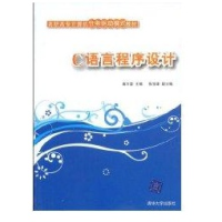 《C语言程序设计(高职高专计算机任务驱动模式教材) 全新正版》[31M]百度网盘|亲测有效|pdf下载
