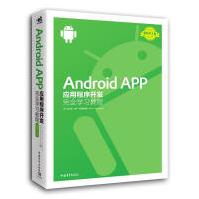 《ANDROIDAPP应用程序开发学埃尔维杰伊弗朗西斯基中国青年出版社》[25M]百度网盘|亲测有效|pdf下载