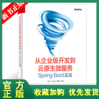 《正版全新  从企业级开发到云原生微服务：Spring Boot实战》[22M]百度网盘|亲测有效|pdf下载