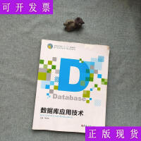 《数据库应用技术 朱旭东》[23M]百度网盘|亲测有效|pdf下载