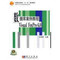 《拍拍	
[二手9成新旧书]数据库案例教程 王咏丽 科学出版社》[51M]百度网盘|亲测有效|pdf下载