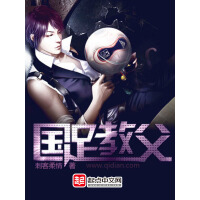 《国足教父》[53M]百度网盘|亲测有效|pdf下载