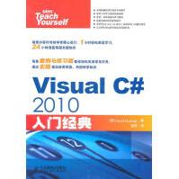 《VisualC#入门经典道曼著》[36M]百度网盘|亲测有效|pdf下载