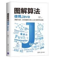 《图解算法使用Java吴灿铭计算机算法JAVA语言Java程序设计》[46M]百度网盘|亲测有效|pdf下载