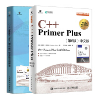 《C++语言入门经典教程：C++ Primer Plus 第6版 中文版+ 中文版习题解答（套装2册)(异步图书出品)》[24M]百度网盘|亲测有效|pdf下载