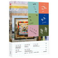 《或然世界 谁是人工智能小冰（人工智能绘画作品集） 中信出版社》[40M]百度网盘|亲测有效|pdf下载