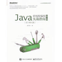 《Java多线程编程实战指南-第2版-(设计模式篇)-Ja》[27M]百度网盘|亲测有效|pdf下载