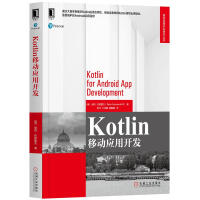 《正版全新  2020新书 Kotlin移动应用开发 彼得佐默霍夫  Kotlin项目开发实战教程 移》[48M]百度网盘|亲测有效|pdf下载