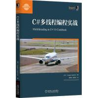 《C#多线程编程实战计算机与互联网》[48M]百度网盘|亲测有效|pdf下载