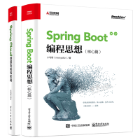 《Spring Boot编程思想（核心篇）》[33M]百度网盘|亲测有效|pdf下载