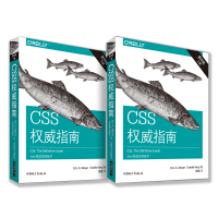 《CSS权威指南（第四版）（上册）》[51M]百度网盘|亲测有效|pdf下载