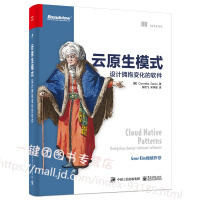 《云原生模式  设计拥抱变化 的软件若飞 宋净超》[24M]百度网盘|亲测有效|pdf下载