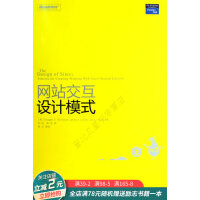 《网站交互设计模式》[21M]百度网盘|亲测有效|pdf下载