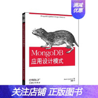 《MongoDB应用设计模式 ]Rick Copeland(瑞克·科普兰) 电力出版社》[33M]百度网盘|亲测有效|pdf下载