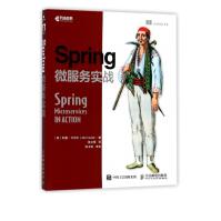 《Spring微服务实战Java编程思想进阶书籍springcloud微服务开发技术网络架构》[44M]百度网盘|亲测有效|pdf下载
