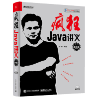 《疯狂Java讲义第4版李刚java语言程序设计计算机书籍编程入门自学教程教材》[25M]百度网盘|亲测有效|pdf下载