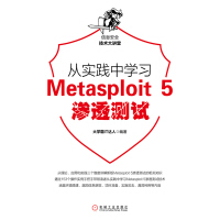 《从实践中学习Metasploit 5渗透测试》[58M]百度网盘|亲测有效|pdf下载