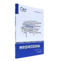 《云计算与网络安全(云计算工程师系列）介绍了缓存加速 监控 分布式文件服务 大型网站架构 》[41M]百度网盘|亲测有效|pdf下载