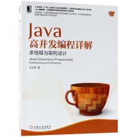 《Java高并发编程详解(多线程与架构设计)/Java核心技术系列》[51M]百度网盘|亲测有效|pdf下载