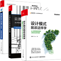 《设计模式就该这样学》[25M]百度网盘|亲测有效|pdf下载