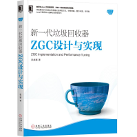 《新一代垃圾回收器ZGC设计与实现Java核心技术系列彭成寒著》[43M]百度网盘|亲测有效|pdf下载